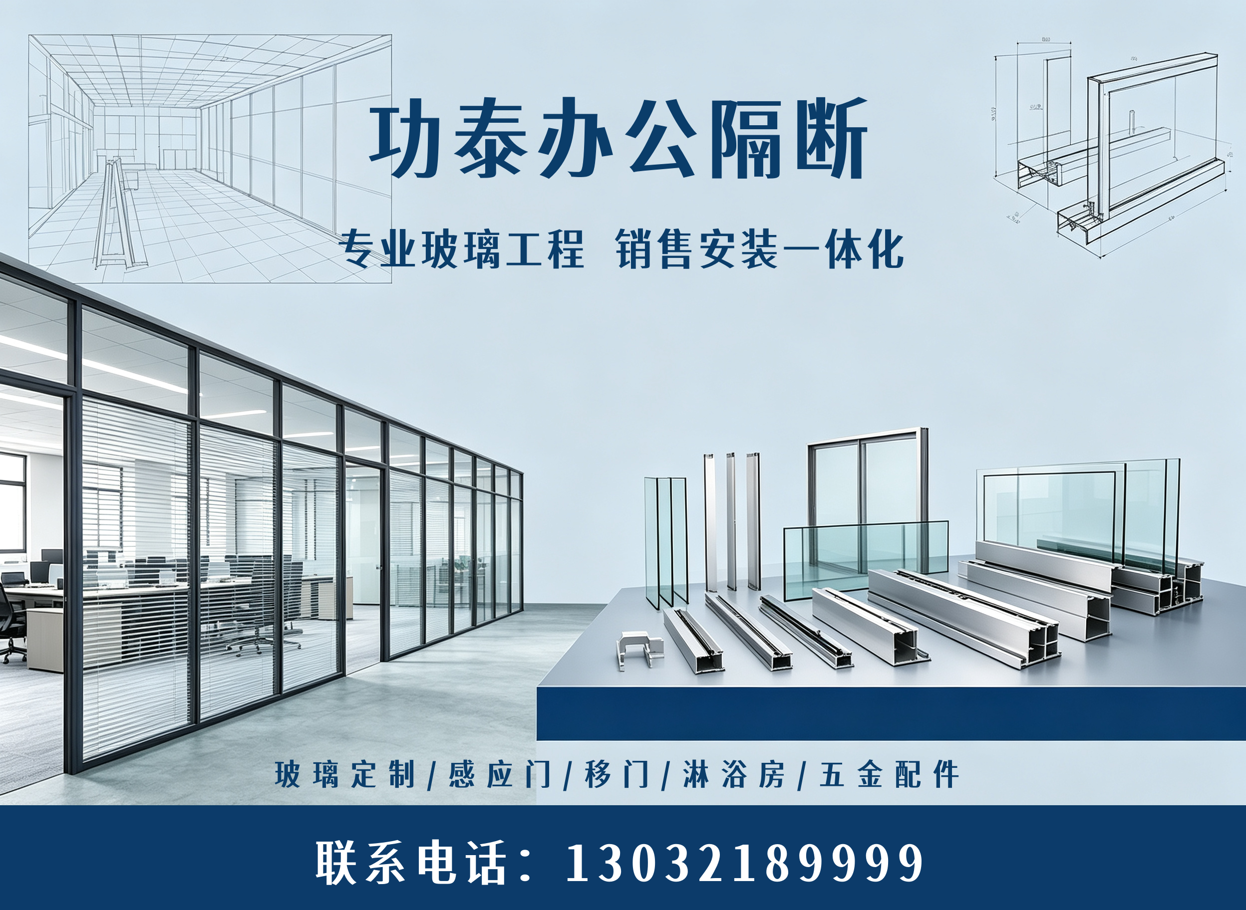 功泰玻璃上海线上分站